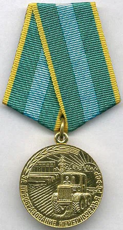 Medaille „Für die Umgestaltung des Nichtschwarzerde-Gebietes der RSFSR“