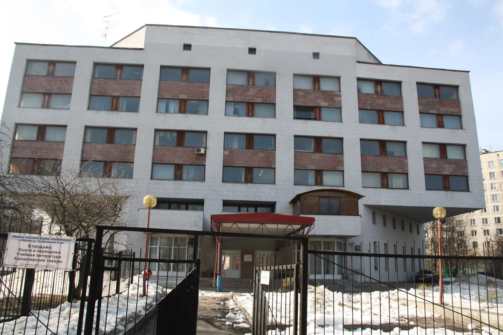 Nauka