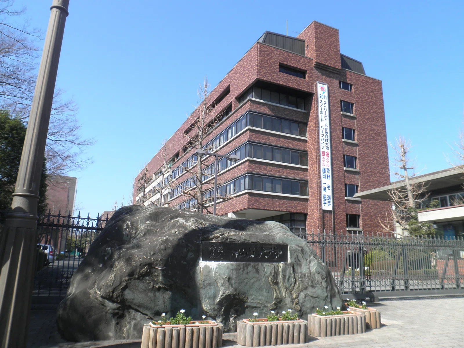 Universität Matsuyama