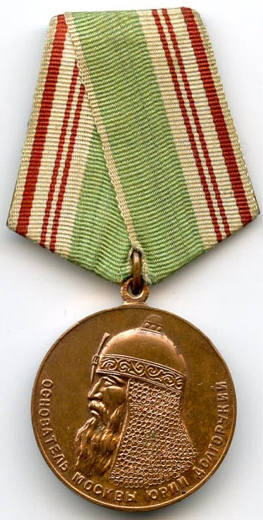 Medal "In Commemoration of the 800th Anniversary of Moscow"