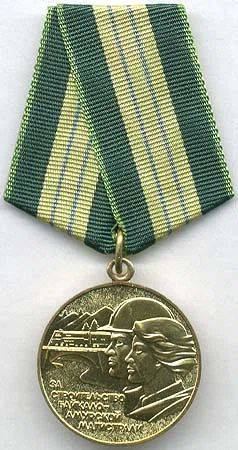Medaille „Für den Bau der Baikal-Amur-Magistrale“