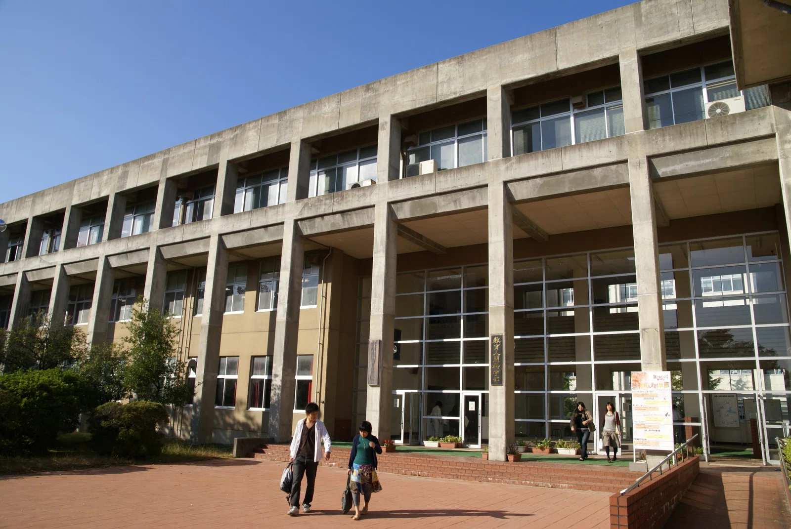 Universität Niigata