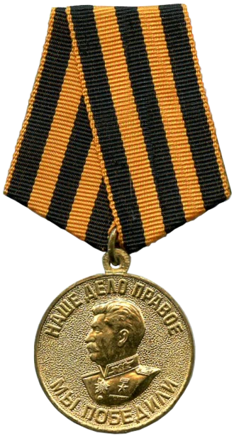 Medal "For the Victory over Germany in the Great Patriotic War 1941–1945"