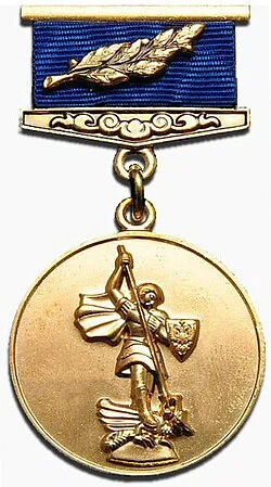 Prize of the Ministry of Internal Affairs of Russia
