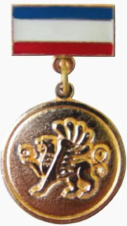 State Prize of the Autonomous Republic of Crimea