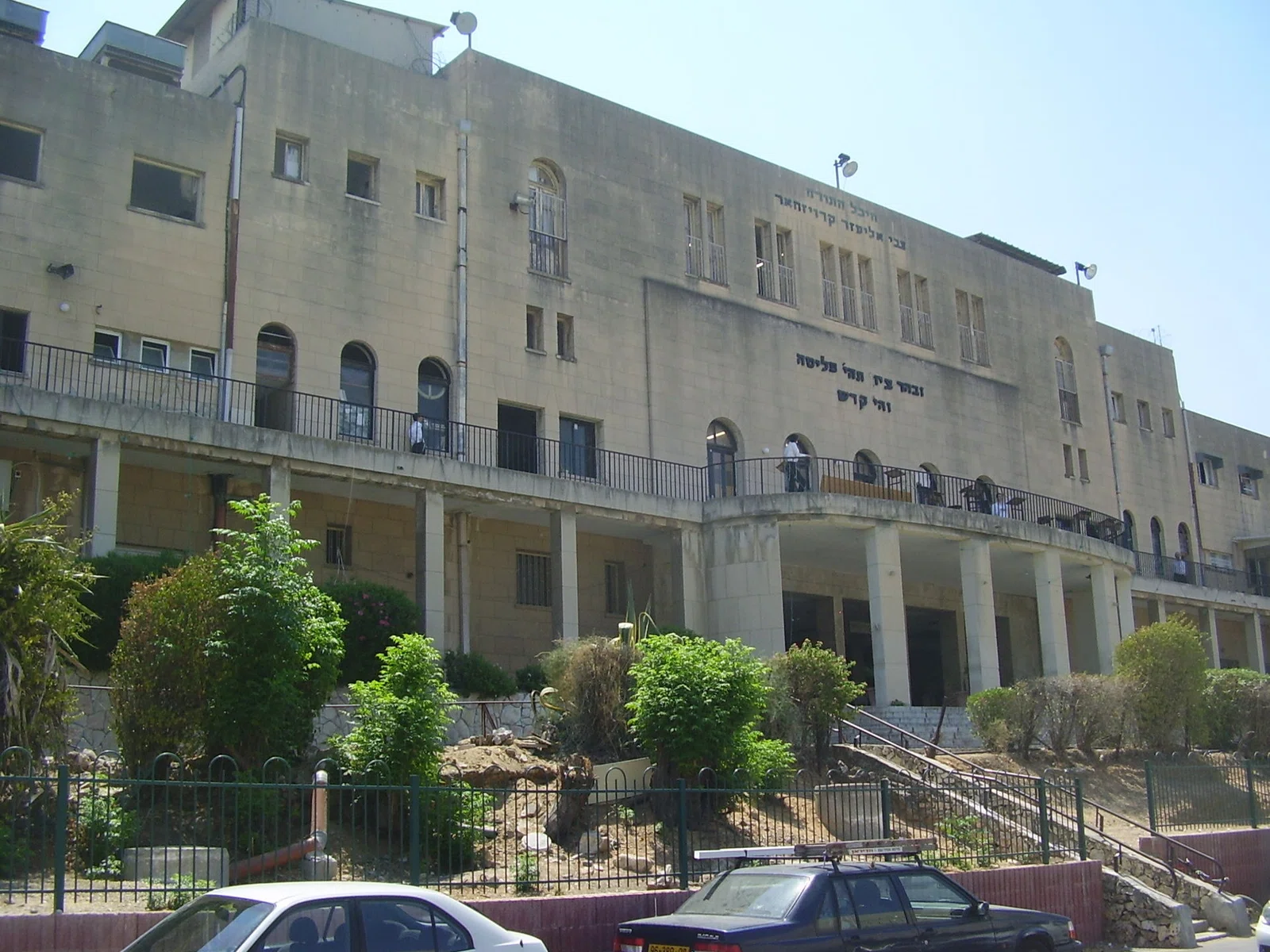 Ponevezh Yeshiva
