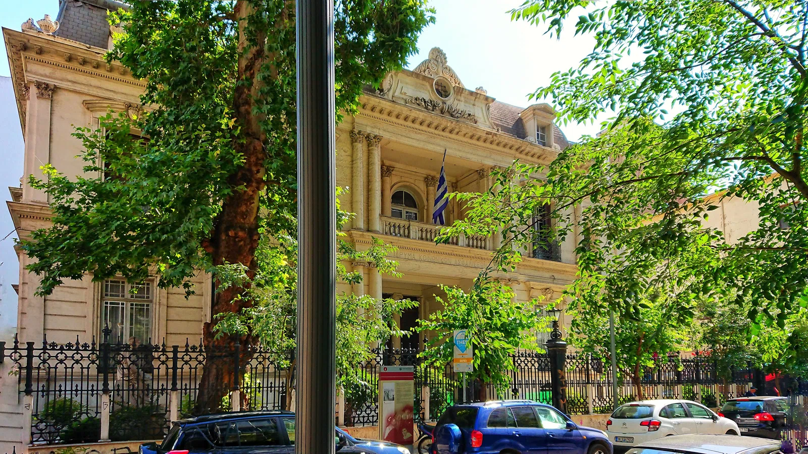 Thessaloniki State Conservatory