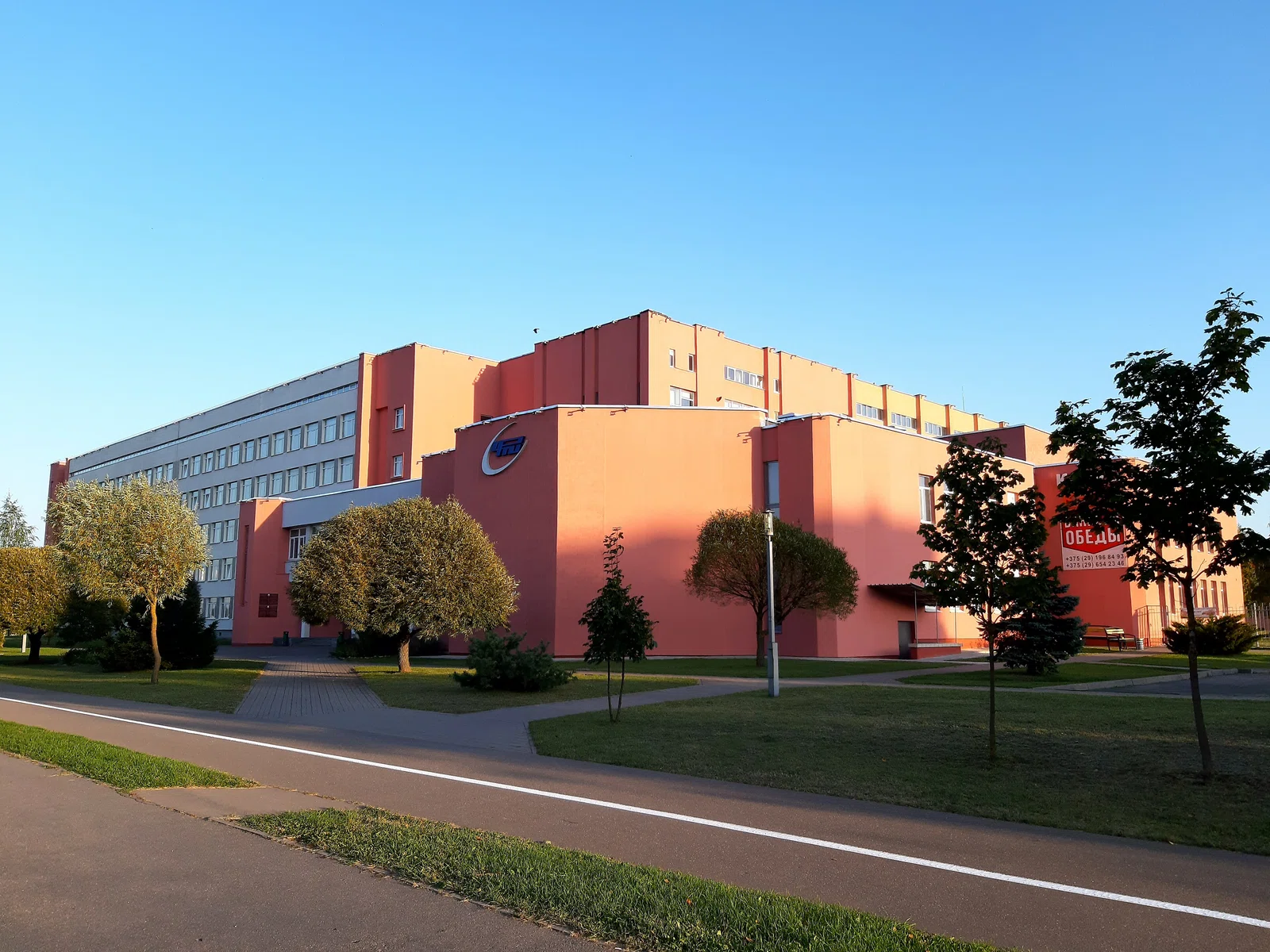 Physical Technical Institute