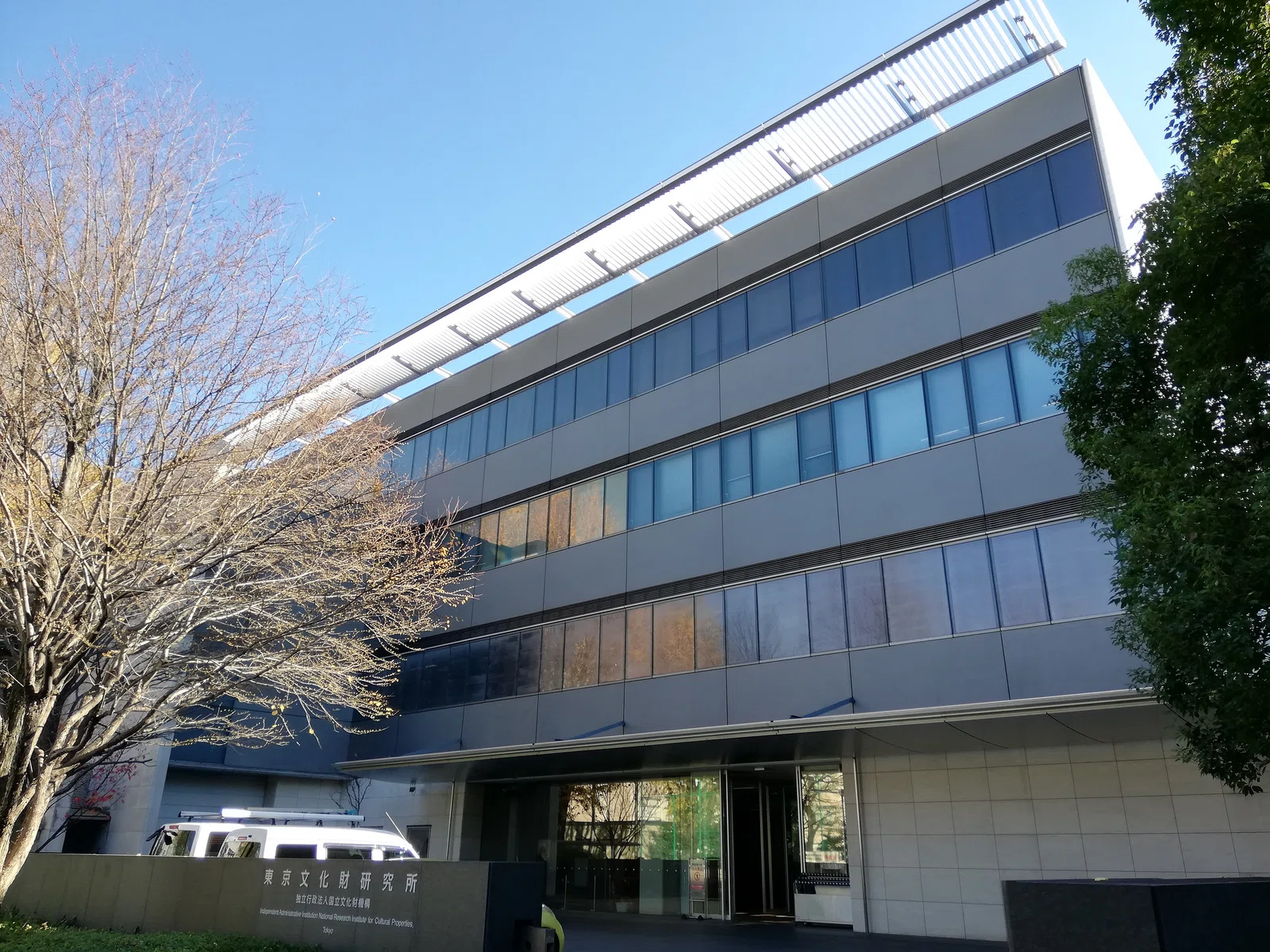 Nationales Forschungsinstitut für Kulturgüter Tokio