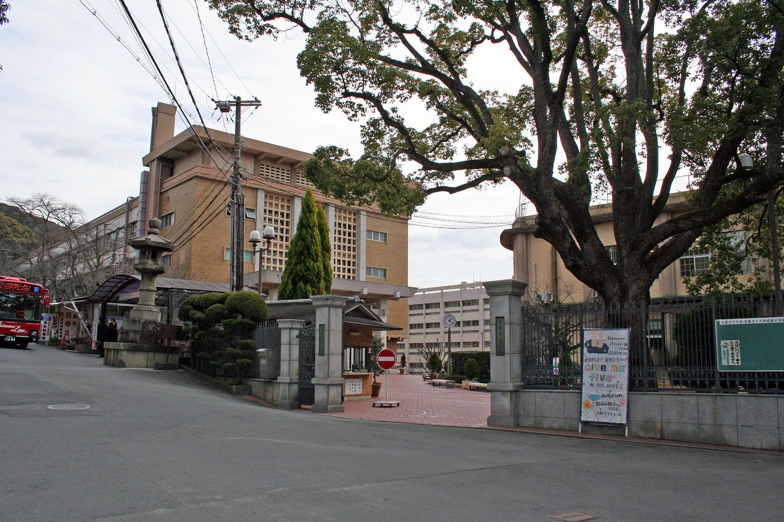 Frauenuniversität Kyōto