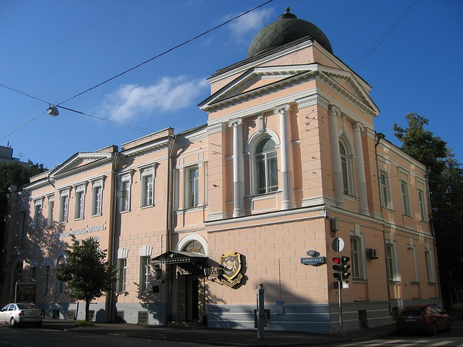 Gnessin Russian Academy of Music