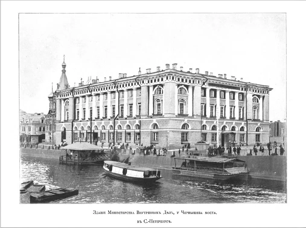Innenministerium des Russischen Reiches