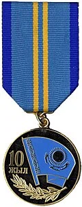 Medal commemorating 10 years of the Parliament of the Republic of Kazakhstan