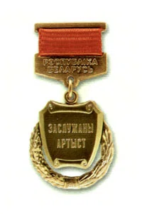 Merited Artist of the Republic of Belarus