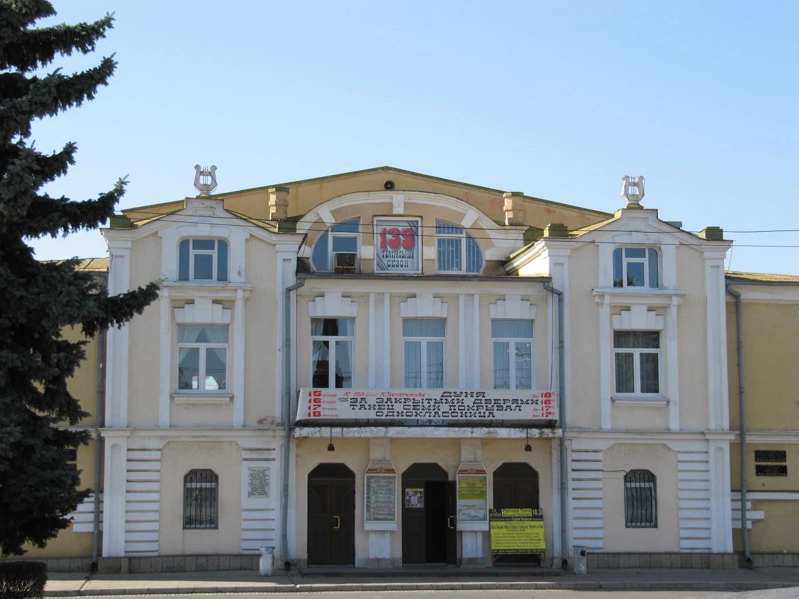Akademisches Russisches Wachtangow-Theater