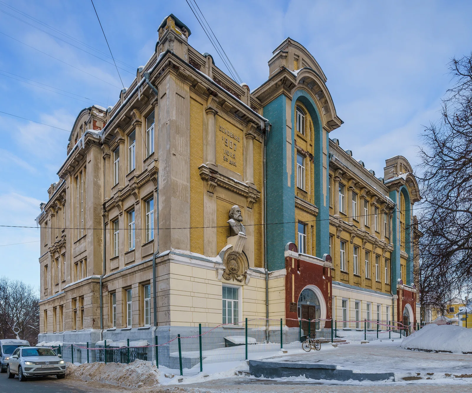 Vladimir State Humanitarian University