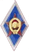 Military Institute of the USSR Ministry of Defence