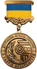 State Prize of Ukraine in the Field of Architecture