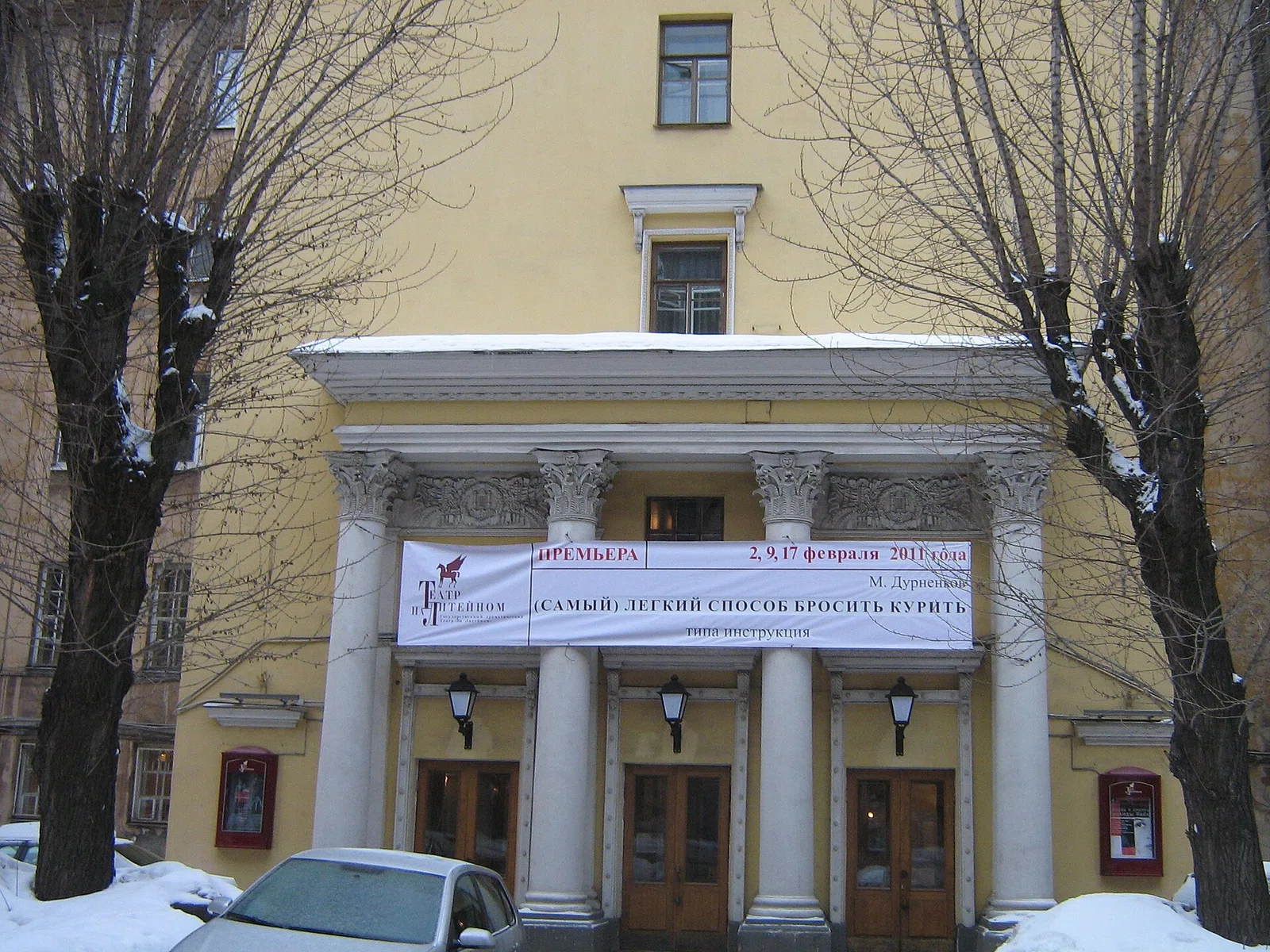 Liteiny Theatre