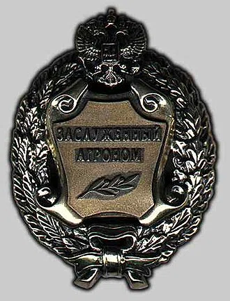 Honored Agronomist of the Russian Federation