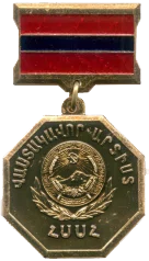 Honored Artist of the Armenian SSR