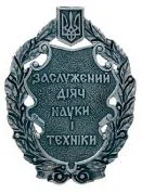 Verdienter Arbeiter der Ukraine für Wissenschaft und Technologie