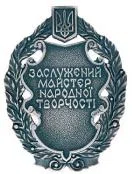 Honored Master of Folk Art of Ukraine