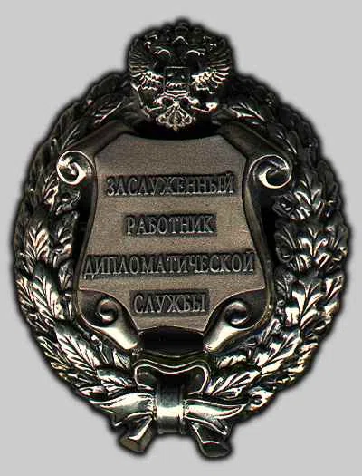 Honored Worker of the Diplomatic Service of the Russian Federation