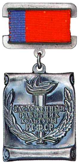 Honoured Cultural Worker of the RSFSR
