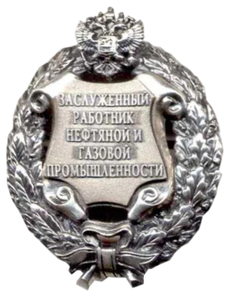 Honoured Worker of the Oil and Gas Industry of the Russian Federation