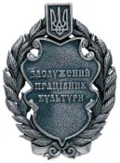 Honored Worker of Culture of Ukraine