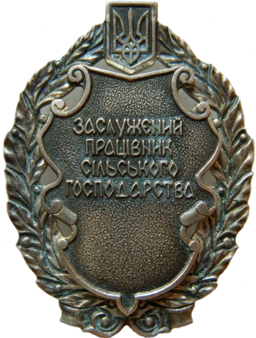 Honored employee of Agriculture of Ukraine