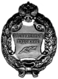 Honored Artist of the Russian Federation (visual arts)