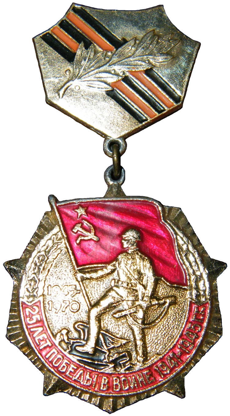 Badge "25 Years of Victory in the Great Patriotic War"