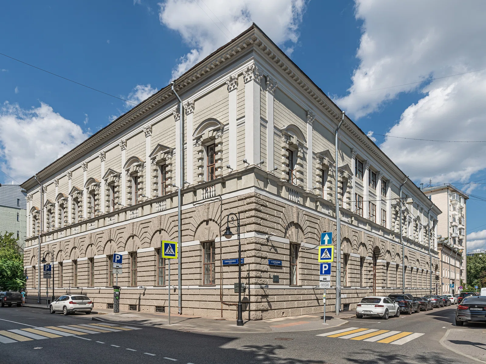 Institute for African Studies