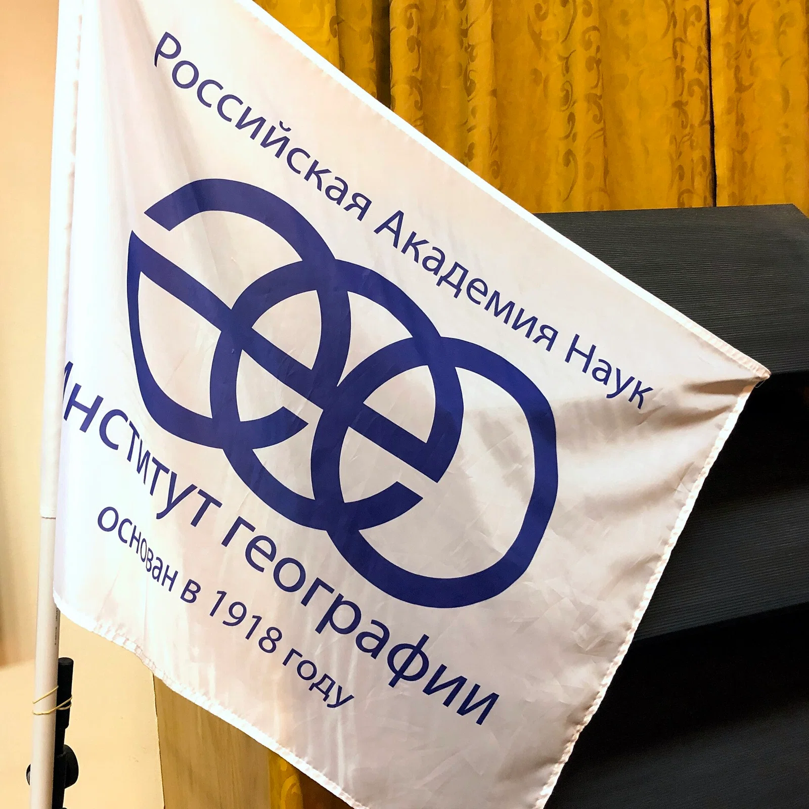 Institute of Geography of the Russian Academy of Sciences