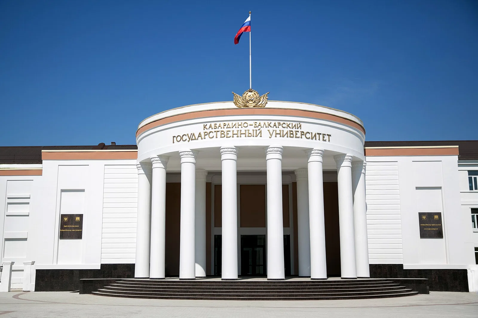 Berbekov Kabardino-Balkarian State University