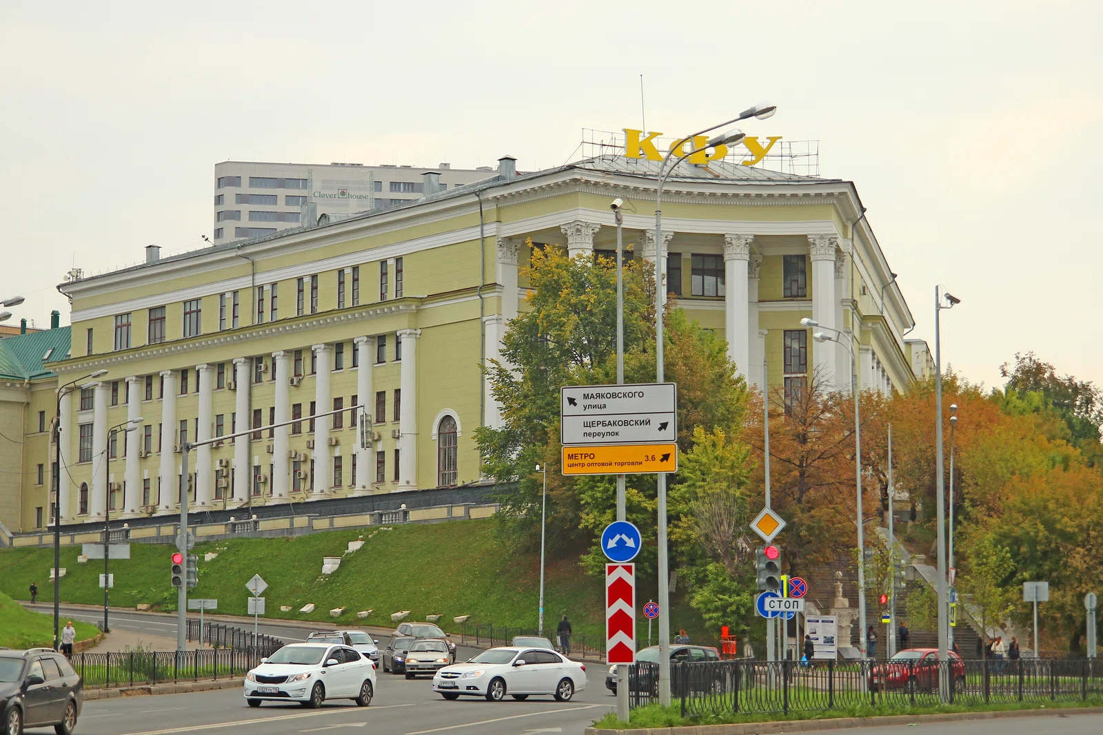 Kazan State Finance and Economics Institute