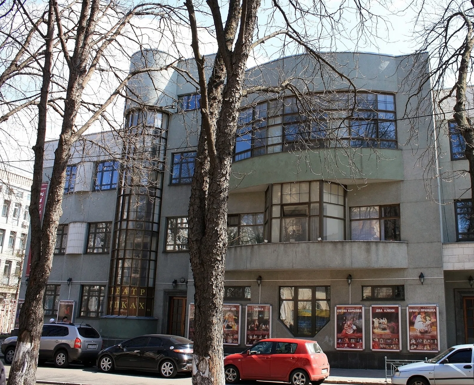 Kyiv Academic Theatre for Young Spectators on Lipki
