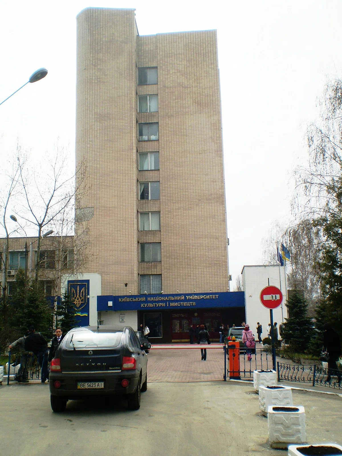 Kyiv National University of Culture and Arts
