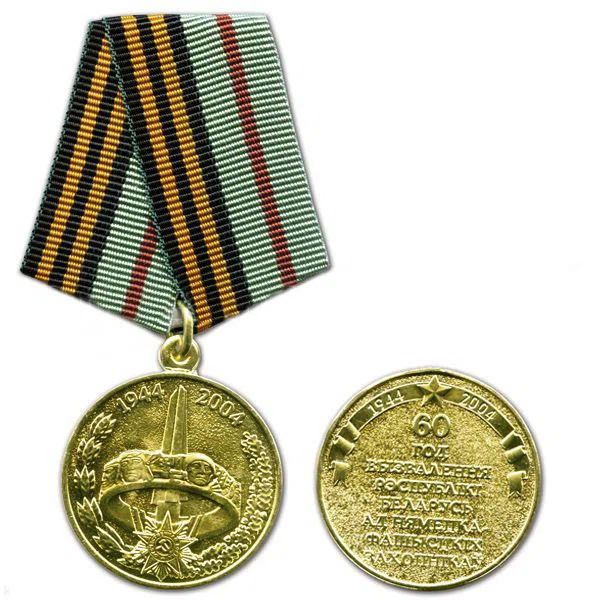 Jubilee medal "60 Years Of Liberation Of The Belarusian Republic From German-Fascist Invaders"