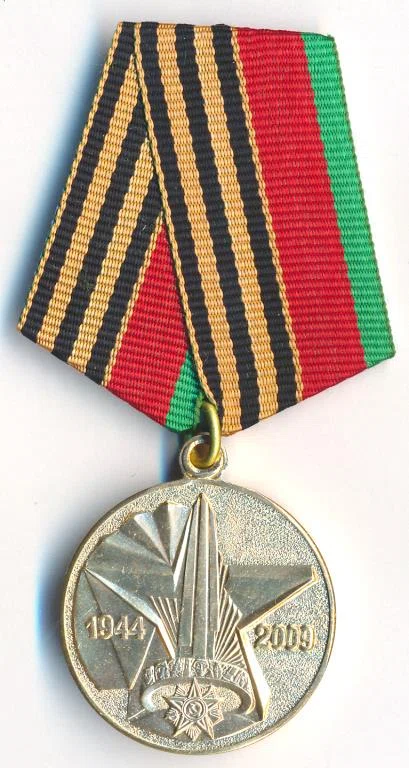 Medal "65 years of liberation of the Republic of Belarus from the Nazi invaders"