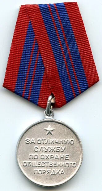 Medal "For excellent service in the protection of public order"