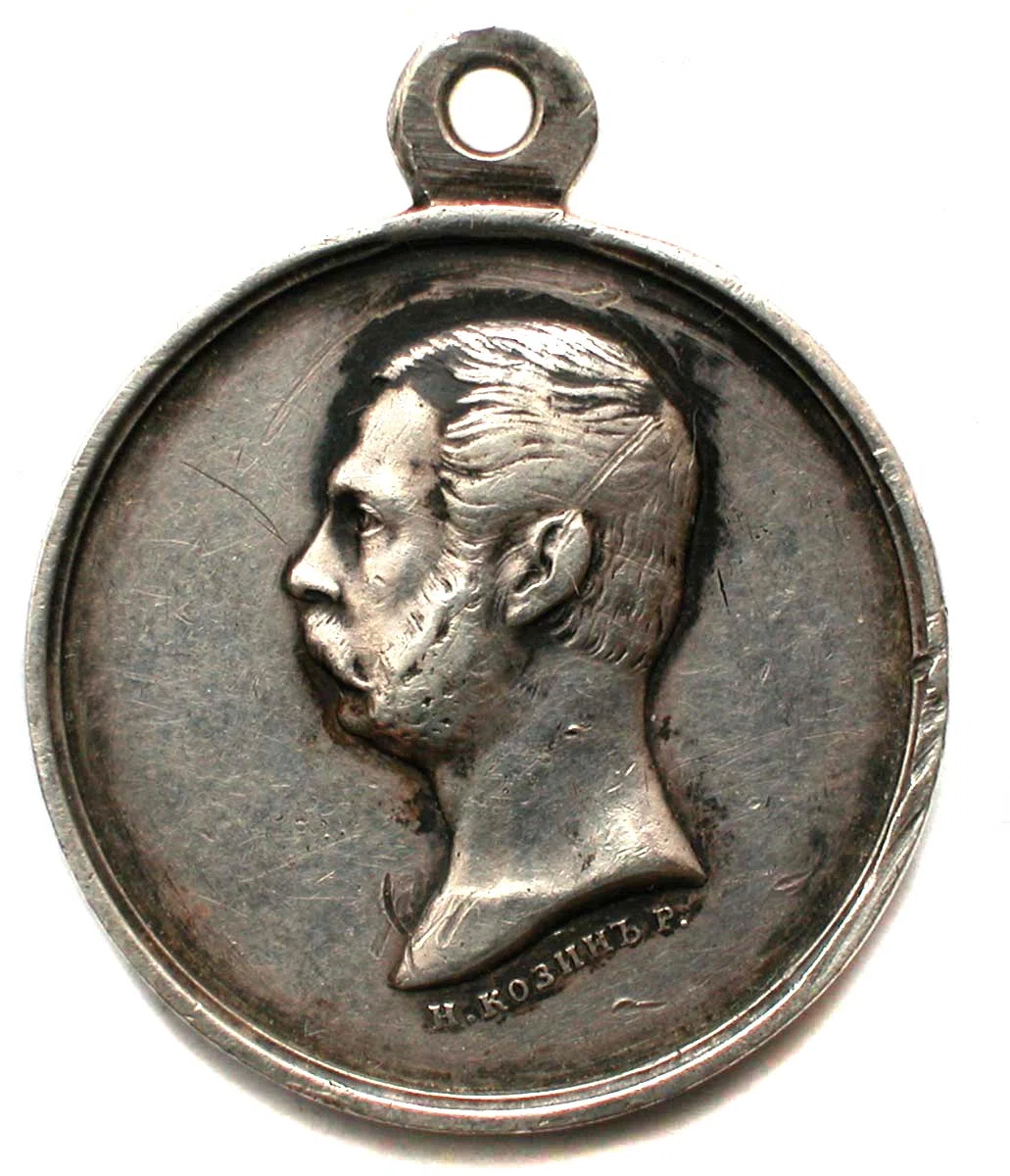 Medal "For the Conquest of the Western Caucasus"