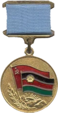 Medal "To a Warrior-Internationalist from the Grateful Afghan People"