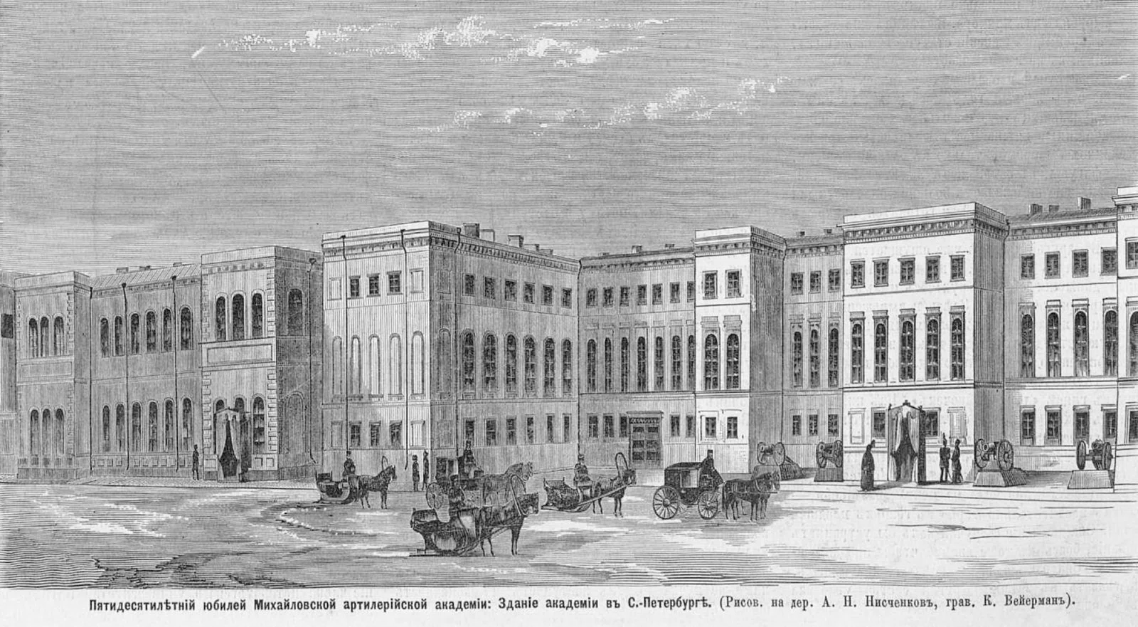 Michael-Artillerieakademie in St. Petersburg