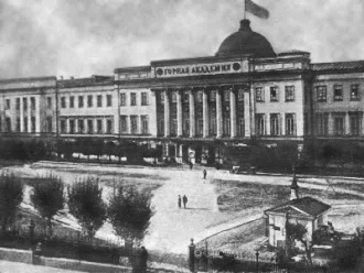 Moscow Mining Academy