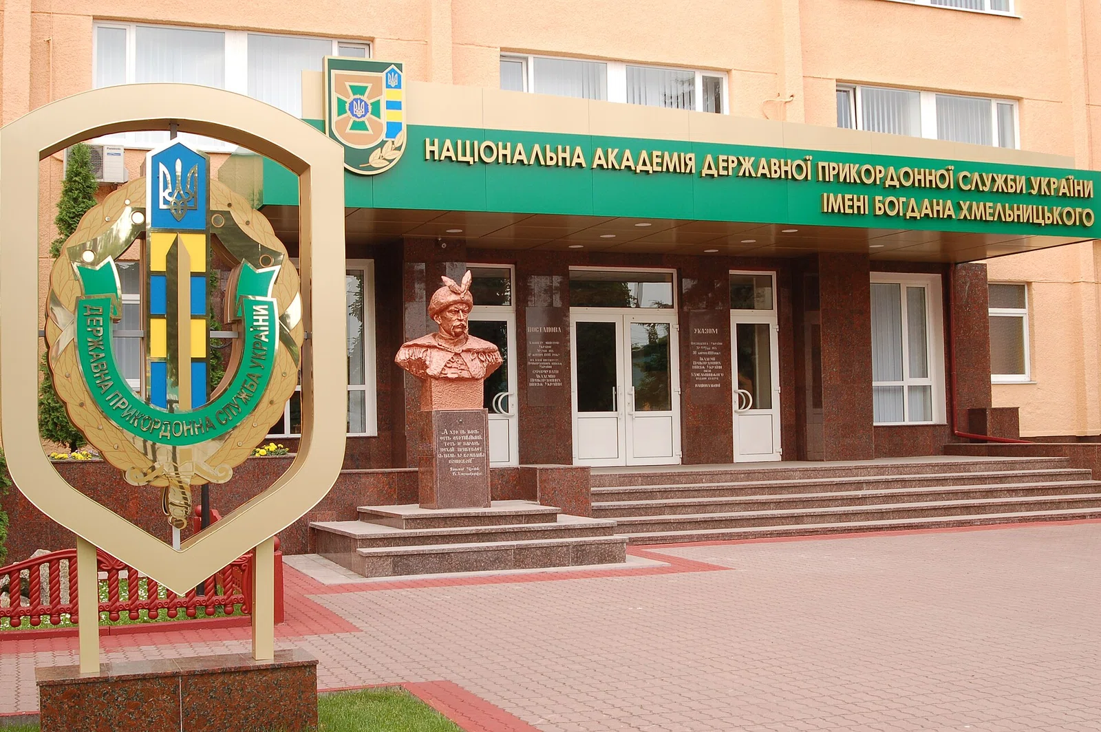 National Academy of the State Border Guard Service of Ukraine