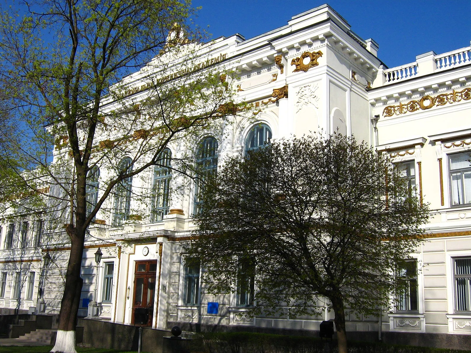 National University “Yaroslav the Wise Law Academy of Ukraine”