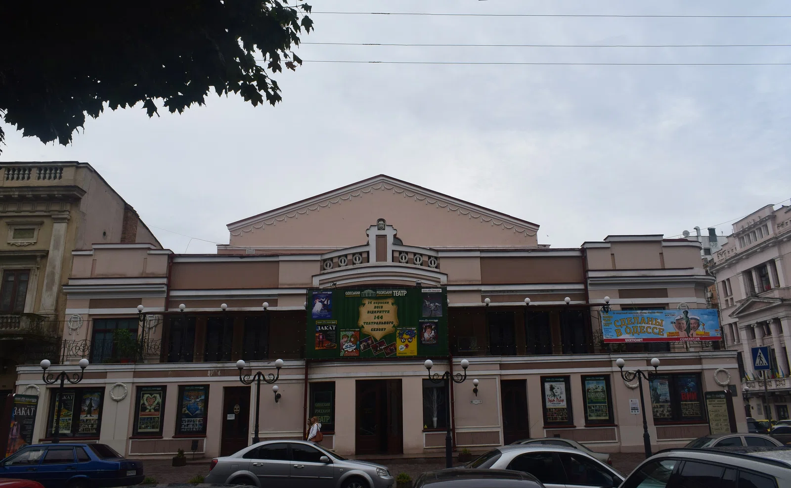 Odesa Oblast Academic Drama Theater